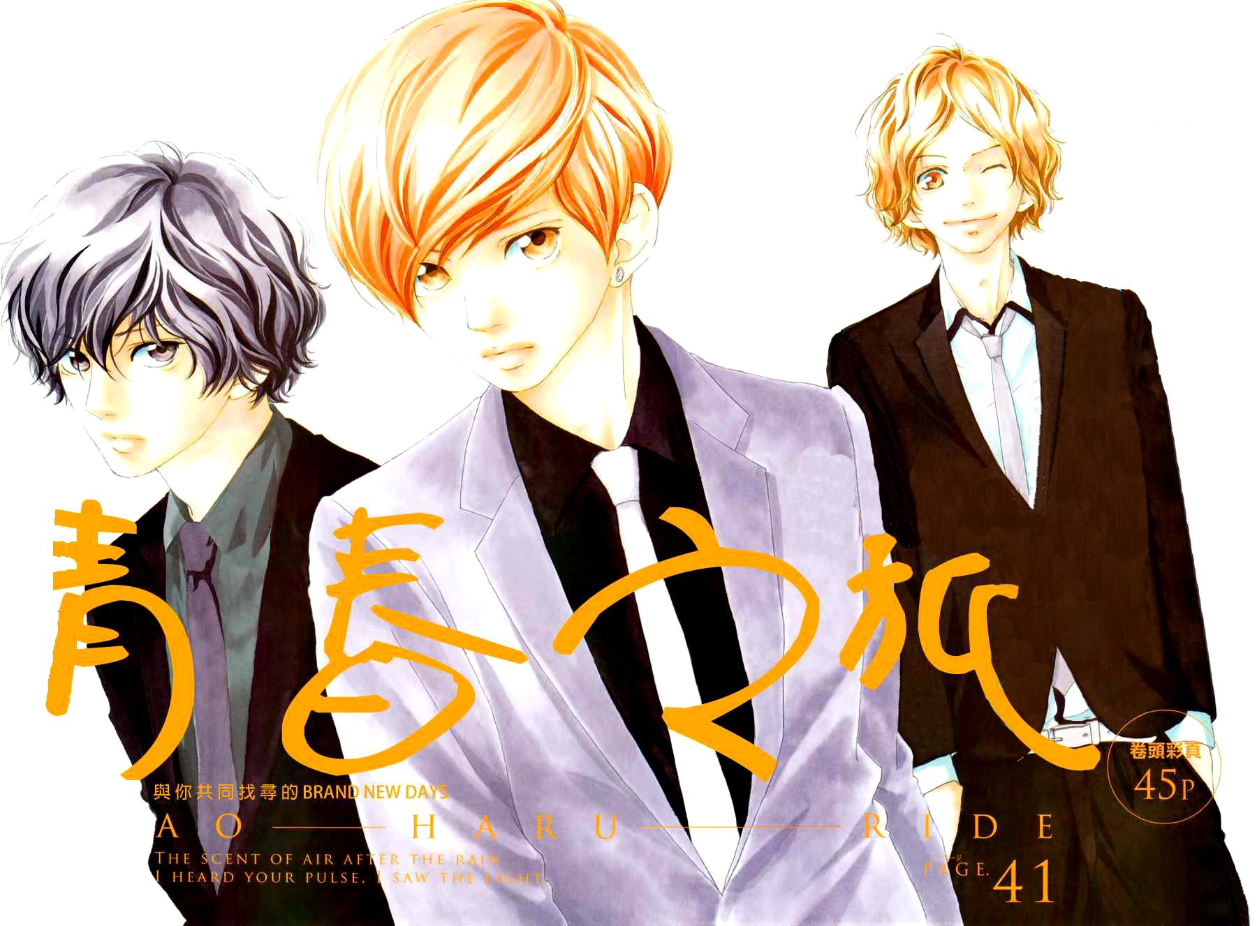 Read Ao Haru Ride AR Manga Online