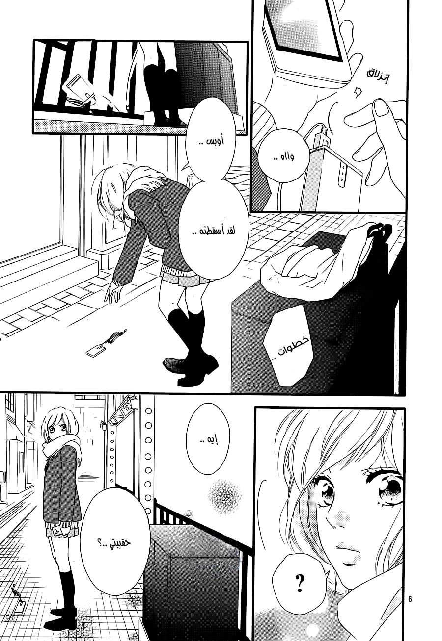 Read Ao Haru Ride AR Manga Online