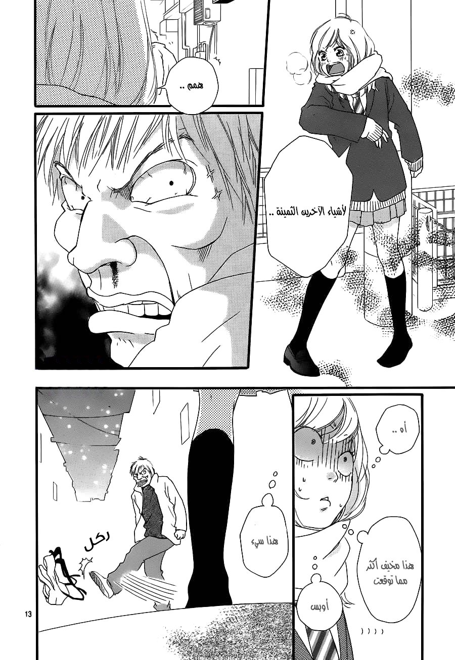 Read Ao Haru Ride AR Manga Online