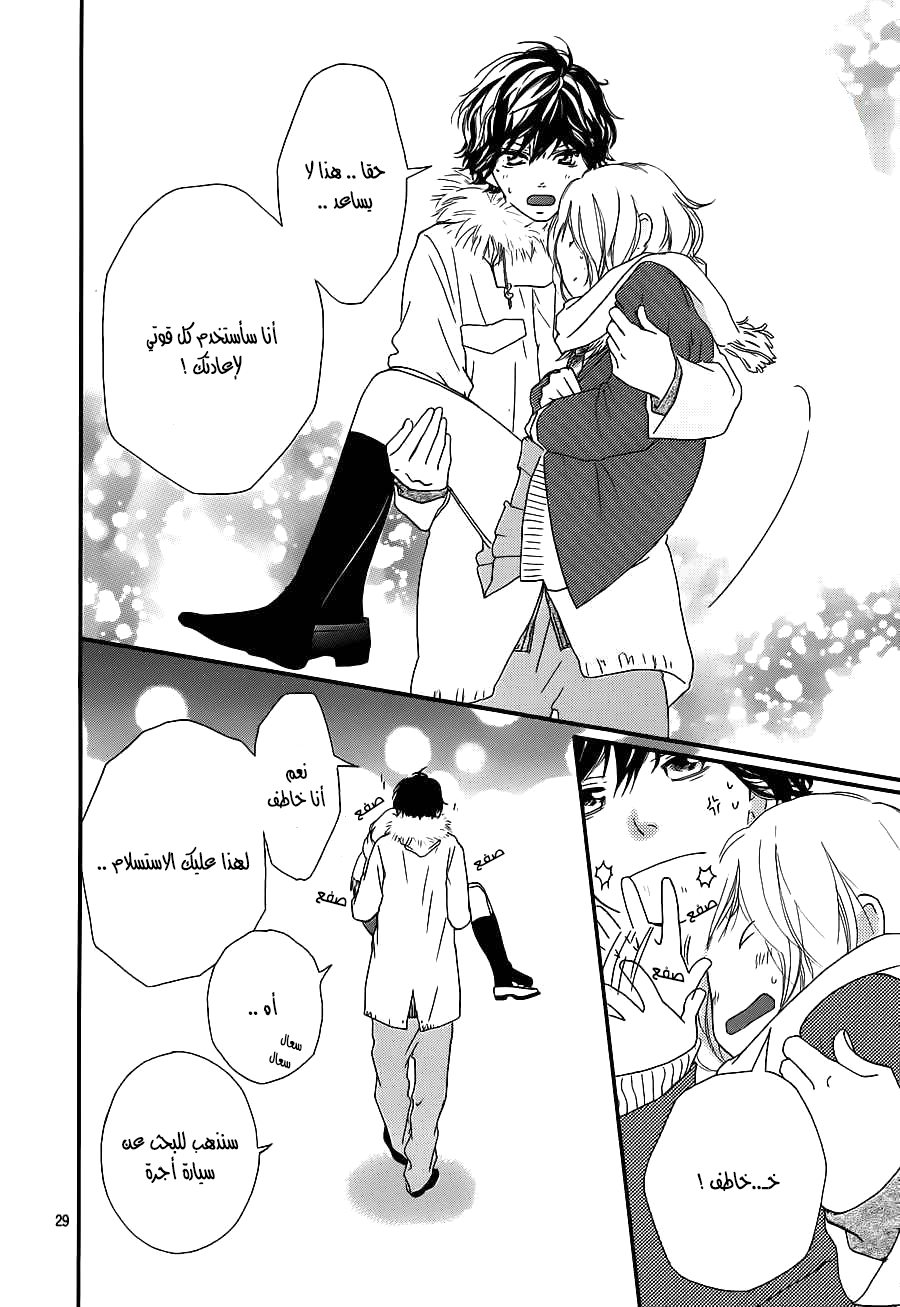 Read Ao Haru Ride AR Manga Online