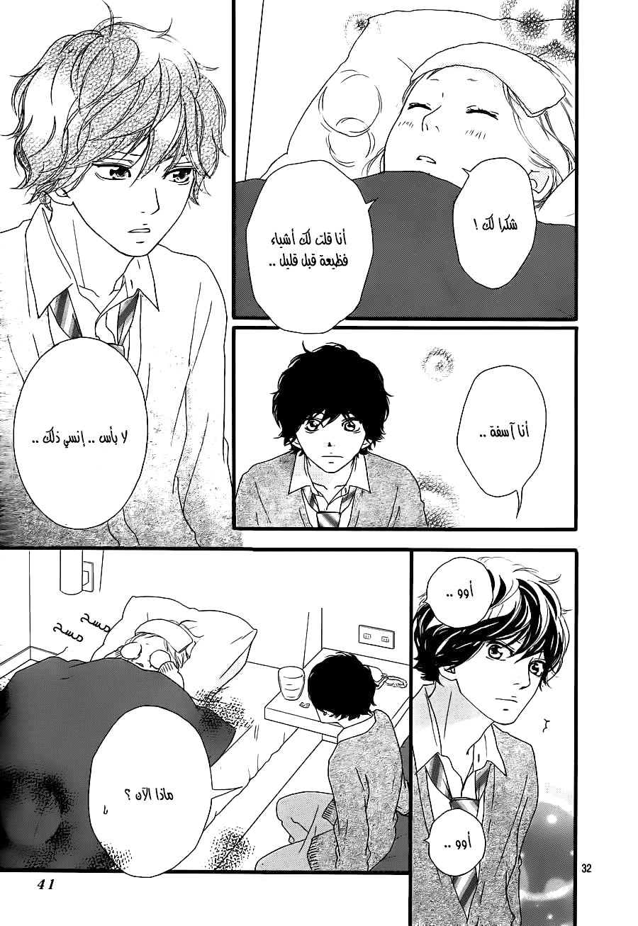 Read Ao Haru Ride AR Manga Online
