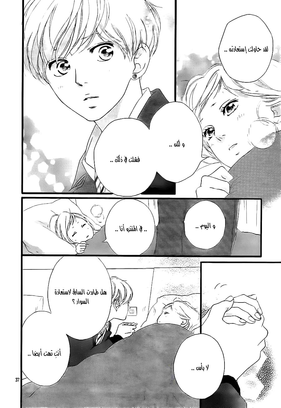 Read Ao Haru Ride AR Manga Online
