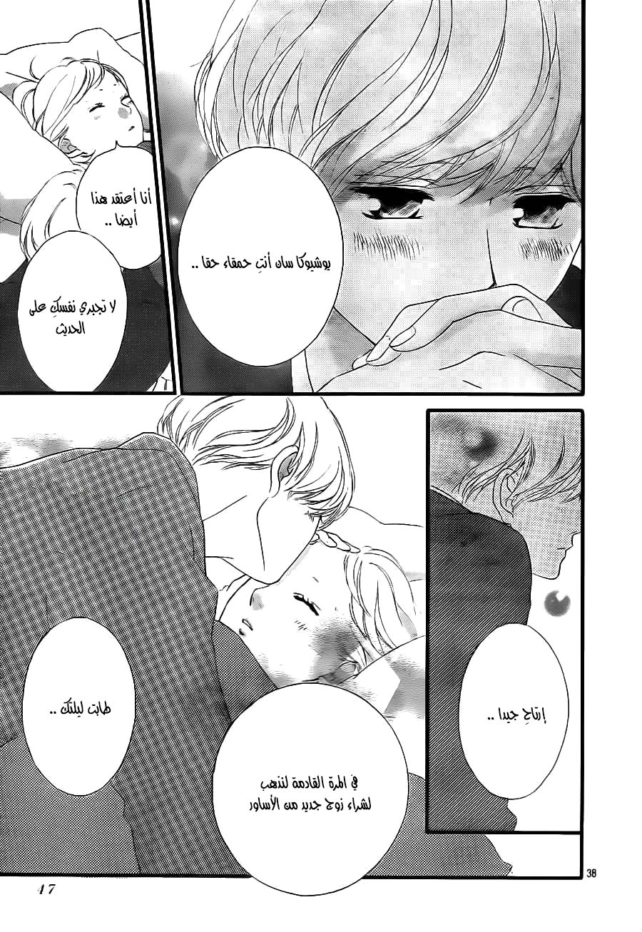 Read Ao Haru Ride AR Manga Online