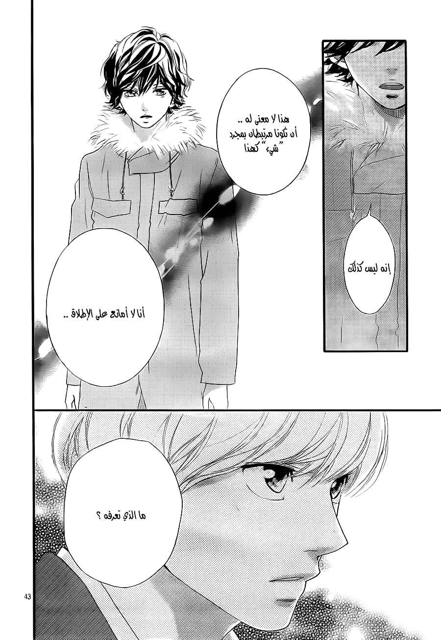 Read Ao Haru Ride AR Manga Online