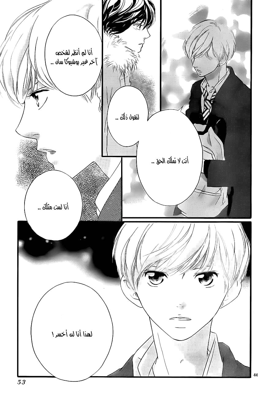 Read Ao Haru Ride AR Manga Online
