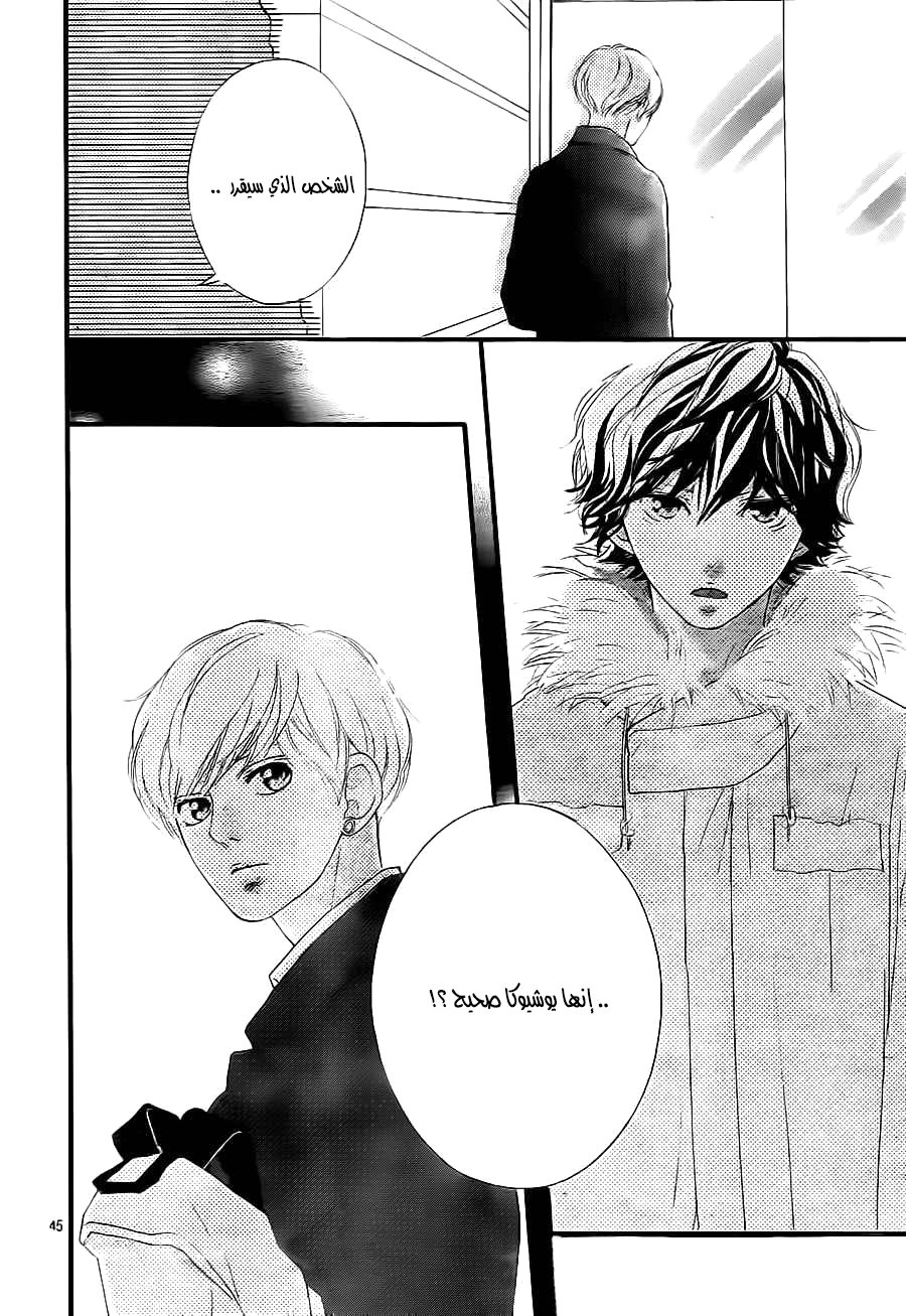 Read Ao Haru Ride AR Manga Online