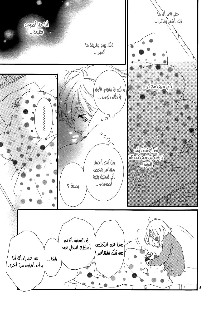 Read Ao Haru Ride AR Manga Online