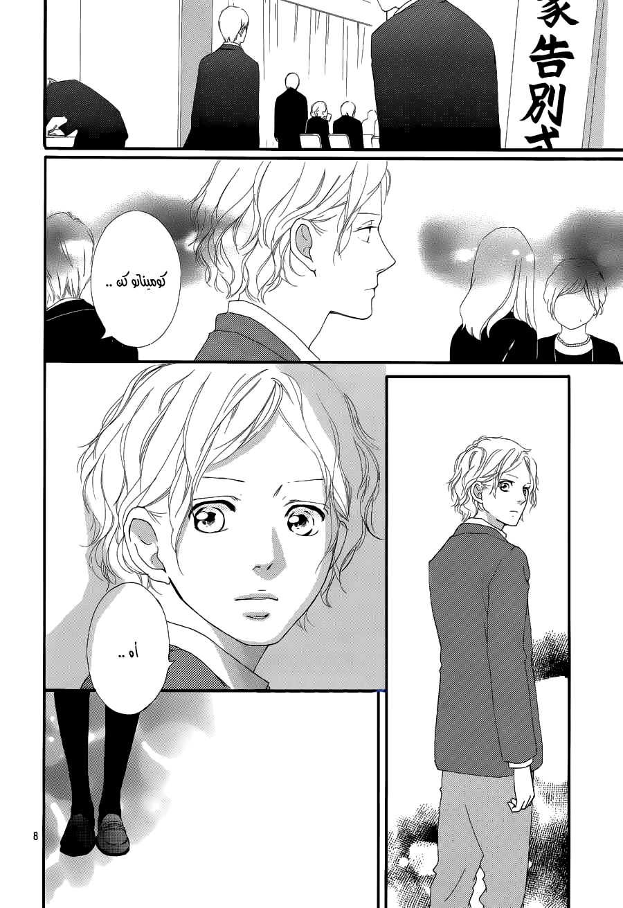 Read Ao Haru Ride AR Manga Online