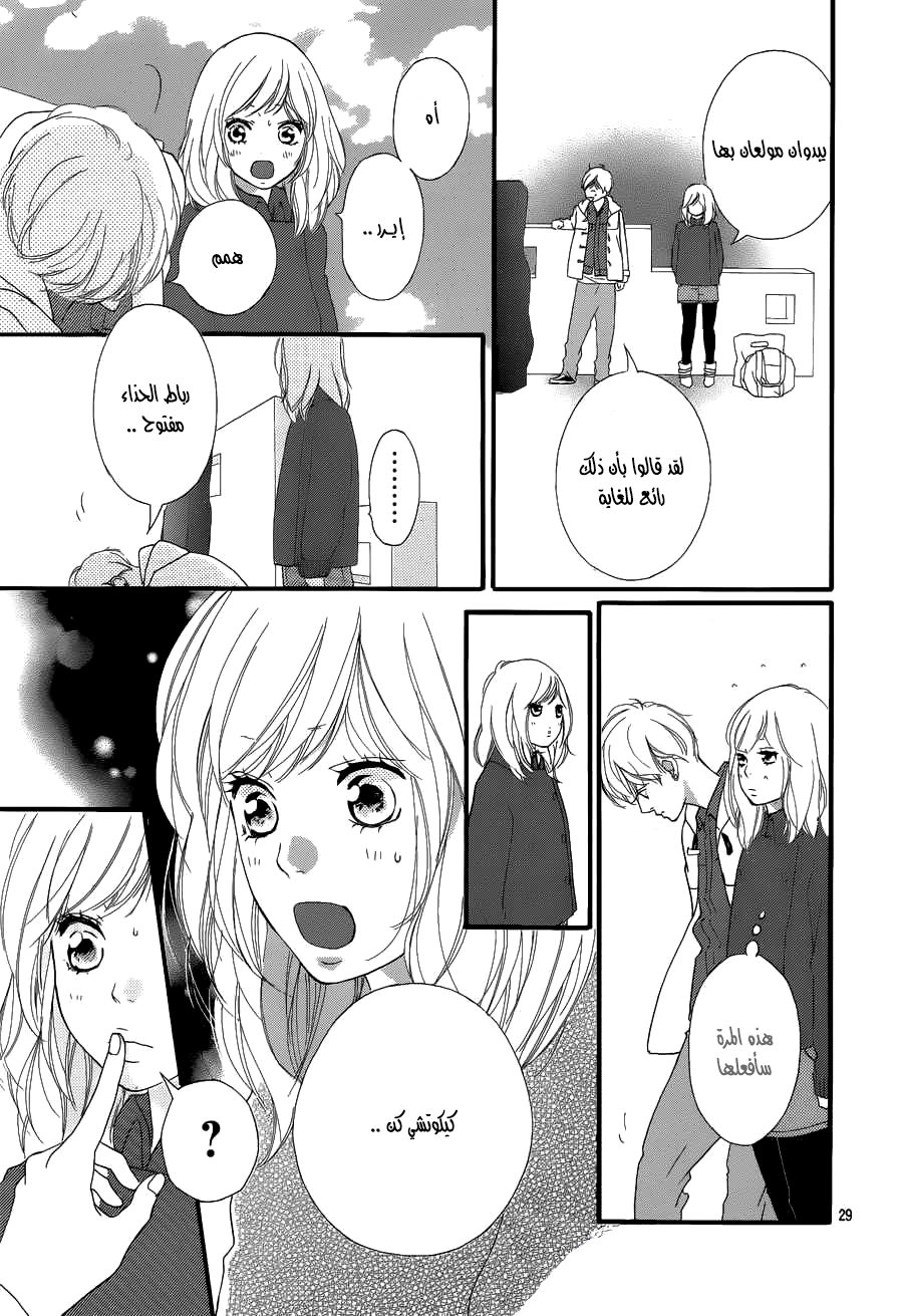 Read Ao Haru Ride AR Manga Online