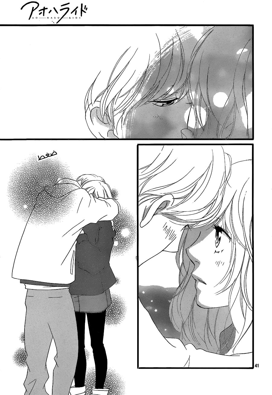 Read Ao Haru Ride AR Manga Online