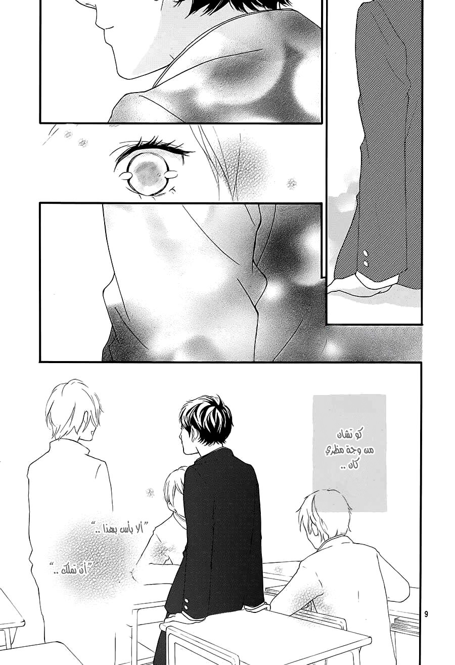 Read Ao Haru Ride AR Manga Online
