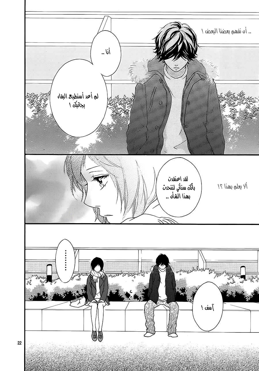 Read Ao Haru Ride AR Manga Online