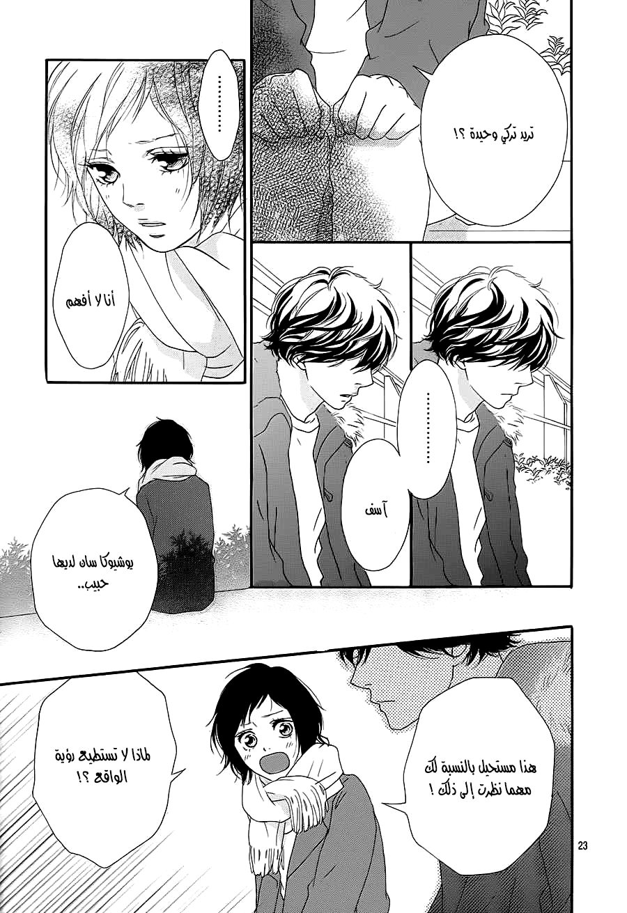 Read Ao Haru Ride AR Manga Online