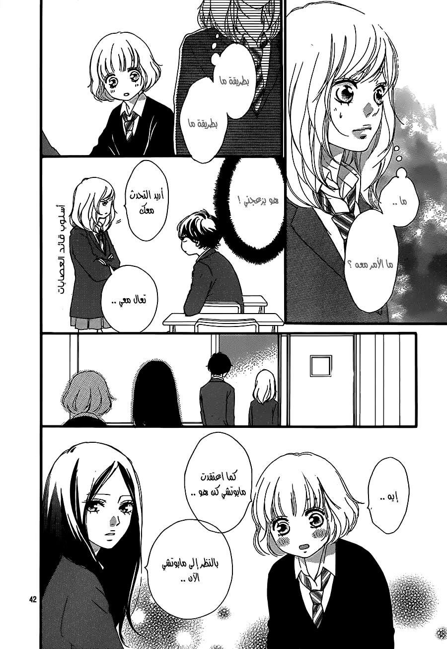 Read Ao Haru Ride AR Manga Online