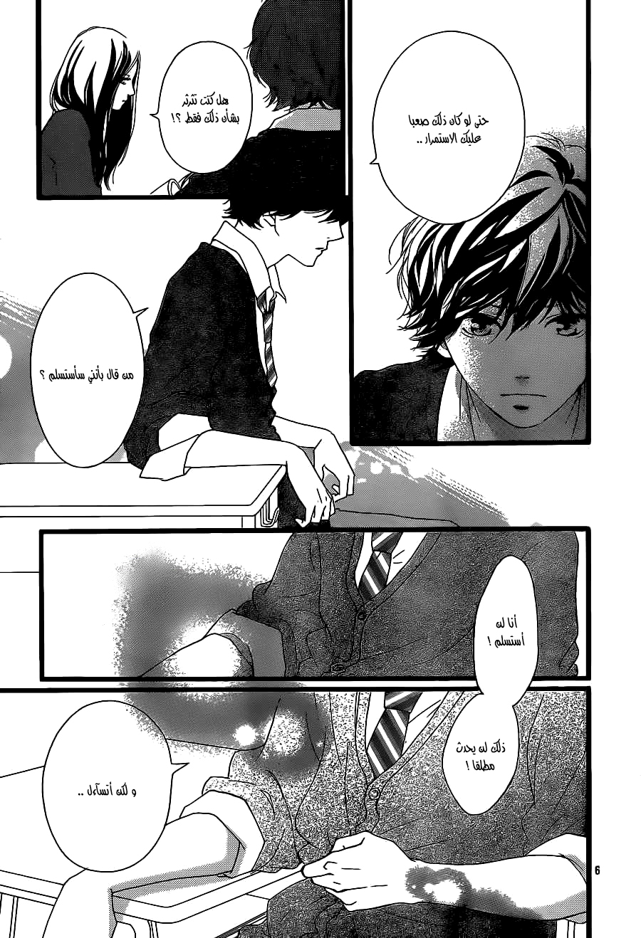 Read Ao Haru Ride AR Manga Online