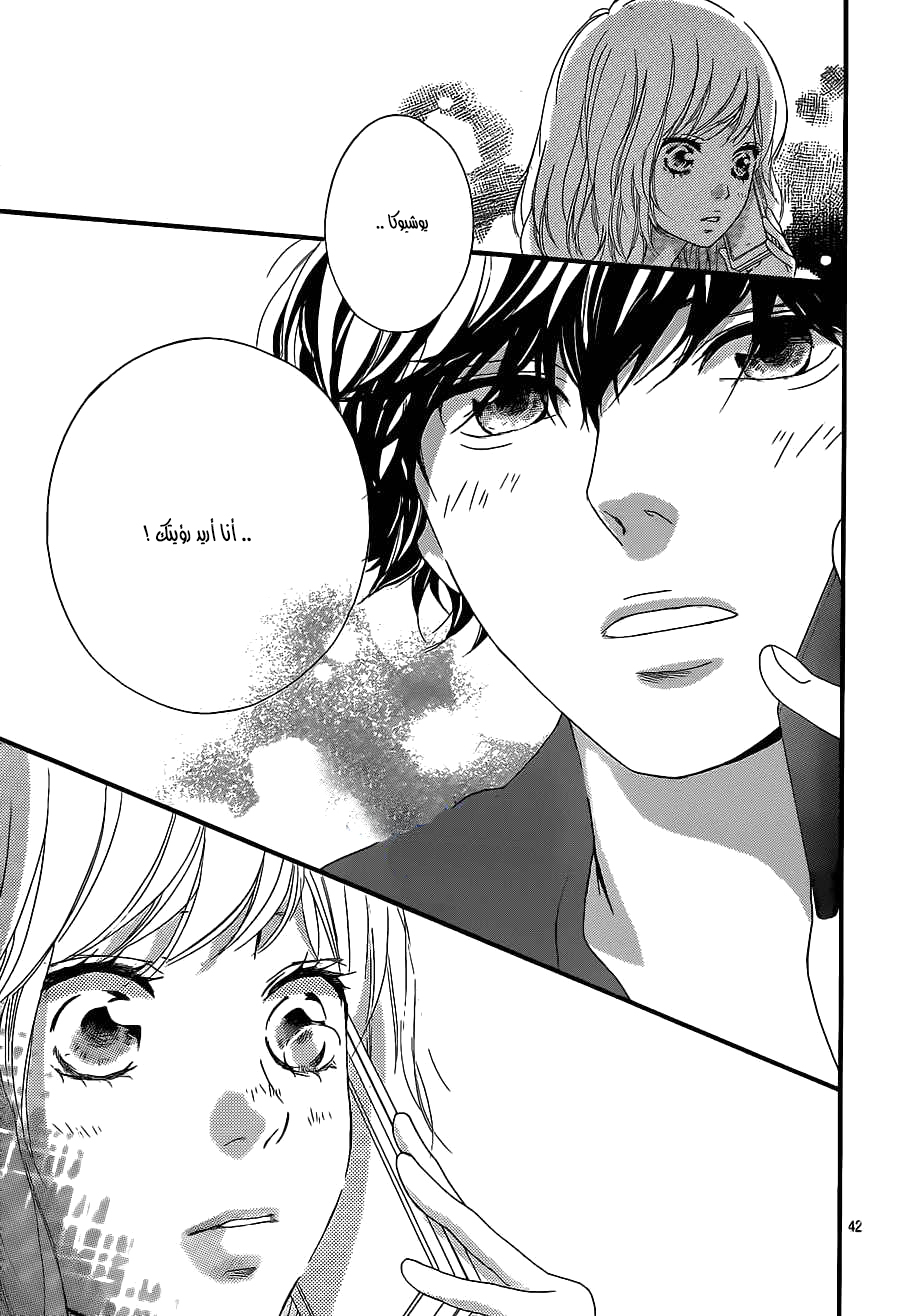 Read Ao Haru Ride AR Manga Online