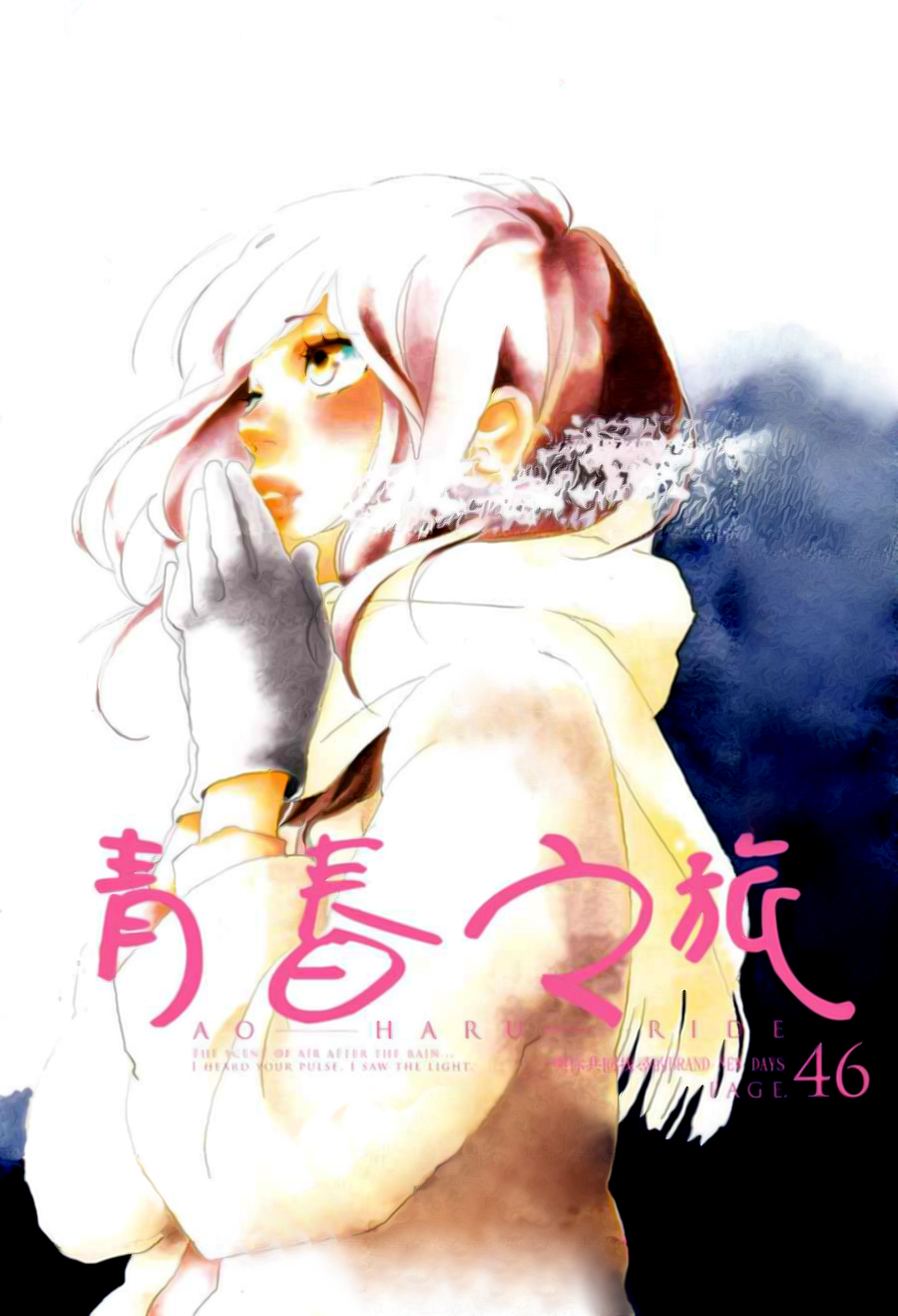 Read Ao Haru Ride AR Manga Online