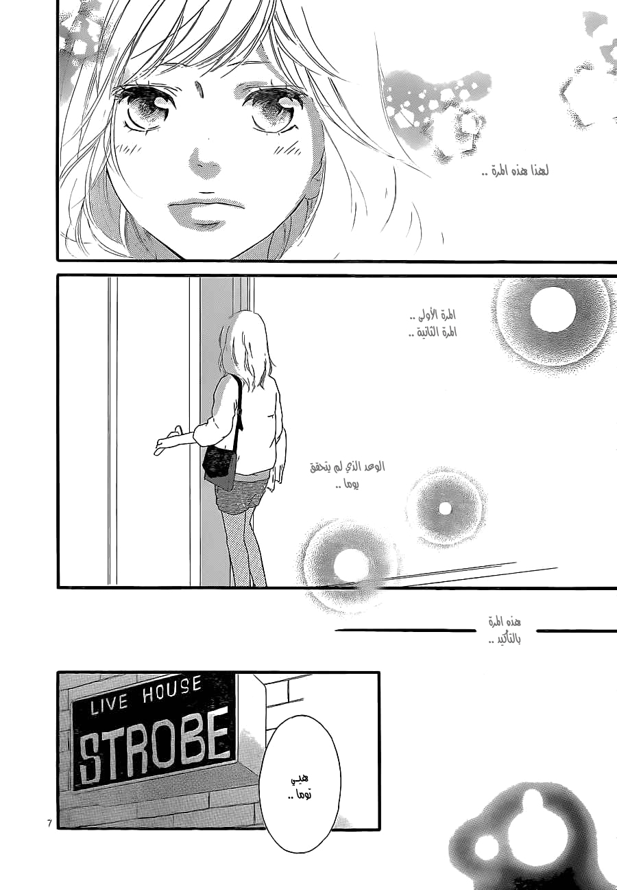 Read Ao Haru Ride AR Manga Online