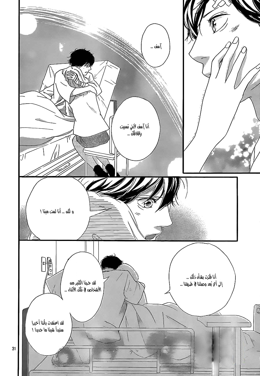 Read Ao Haru Ride AR Manga Online