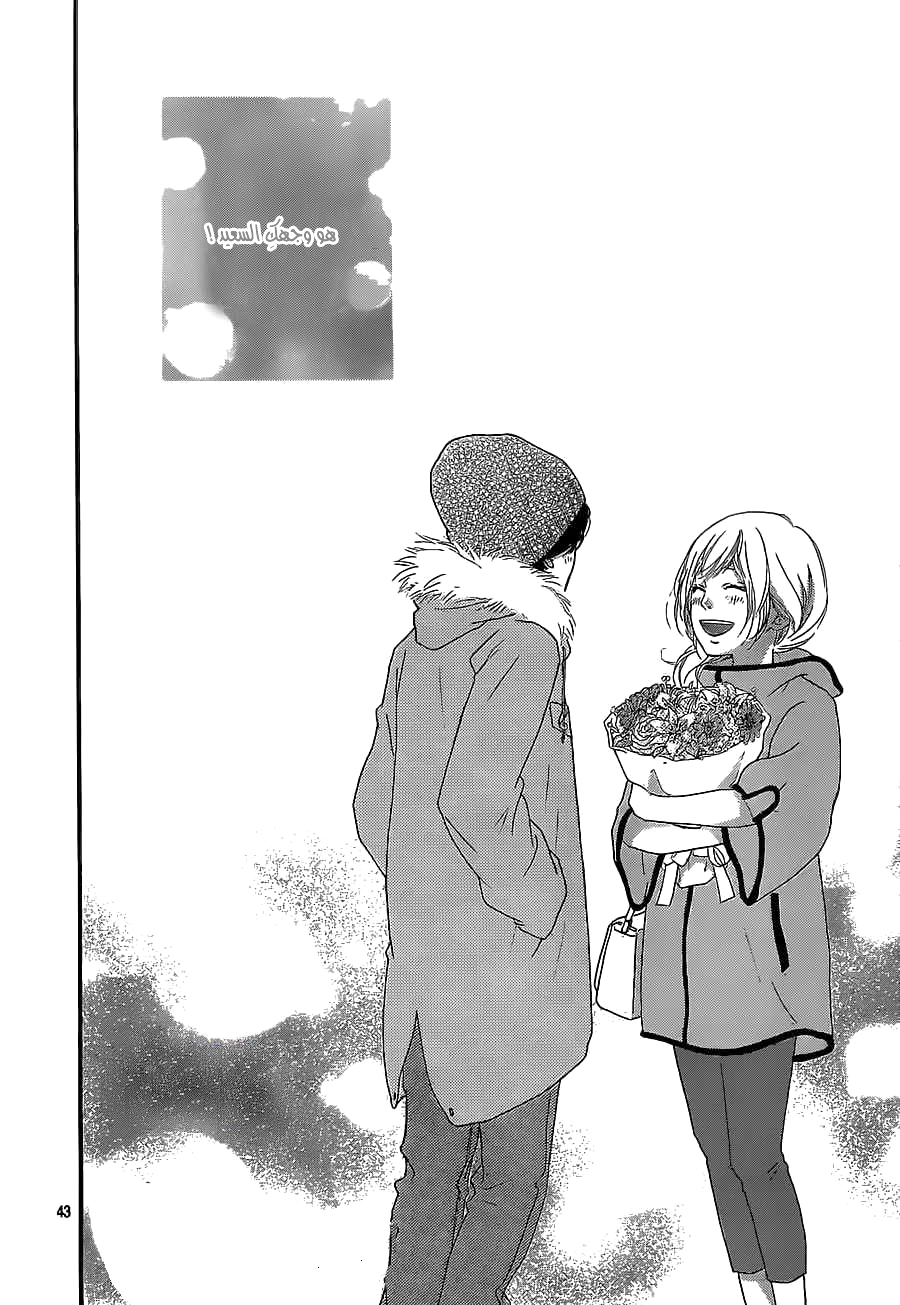 Read Ao Haru Ride AR Manga Online