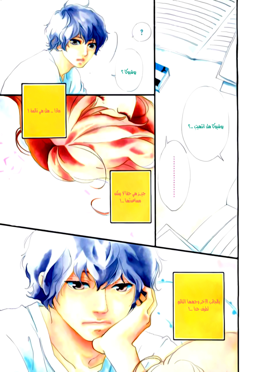 Read Ao Haru Ride AR Manga Online