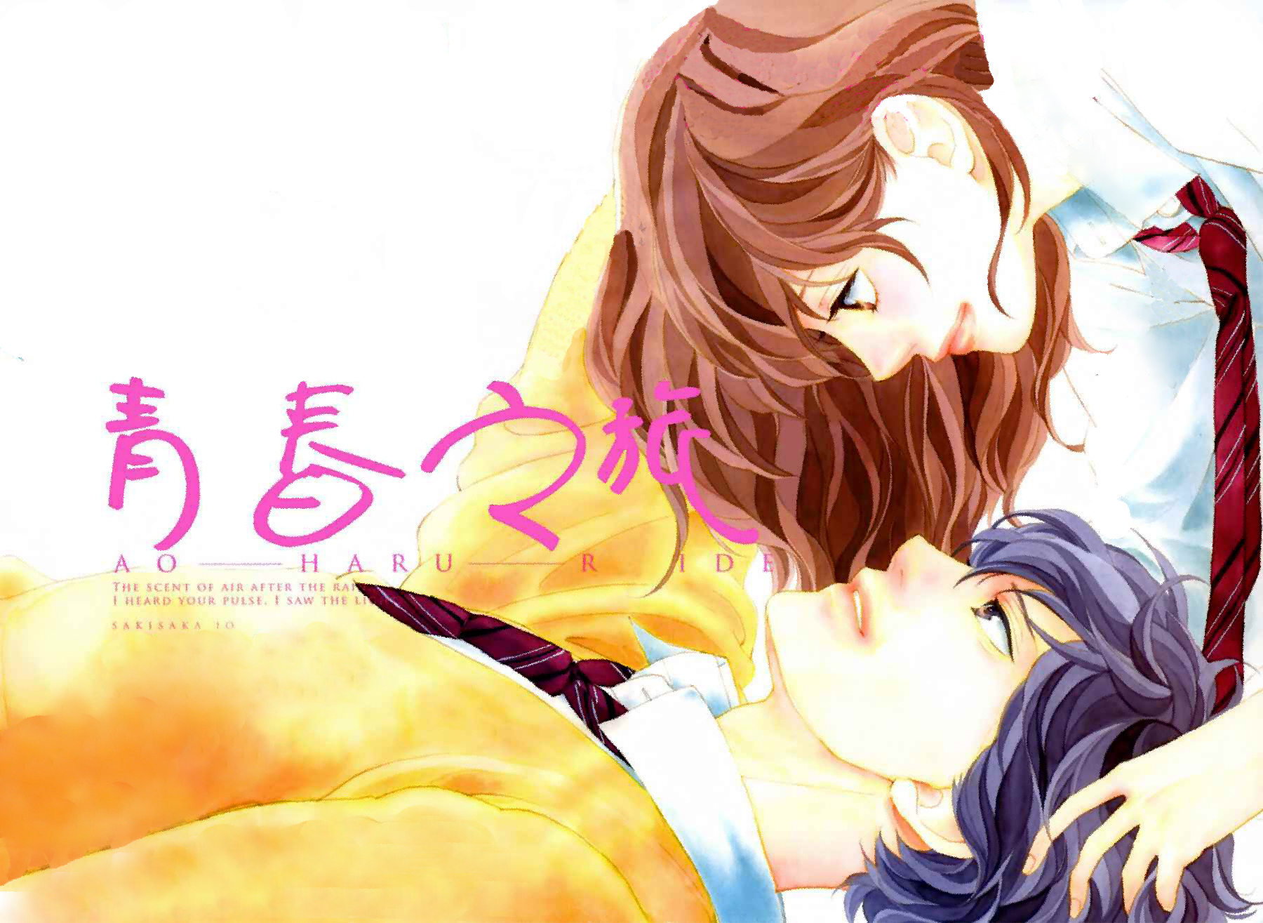 Read Ao Haru Ride AR Manga Online