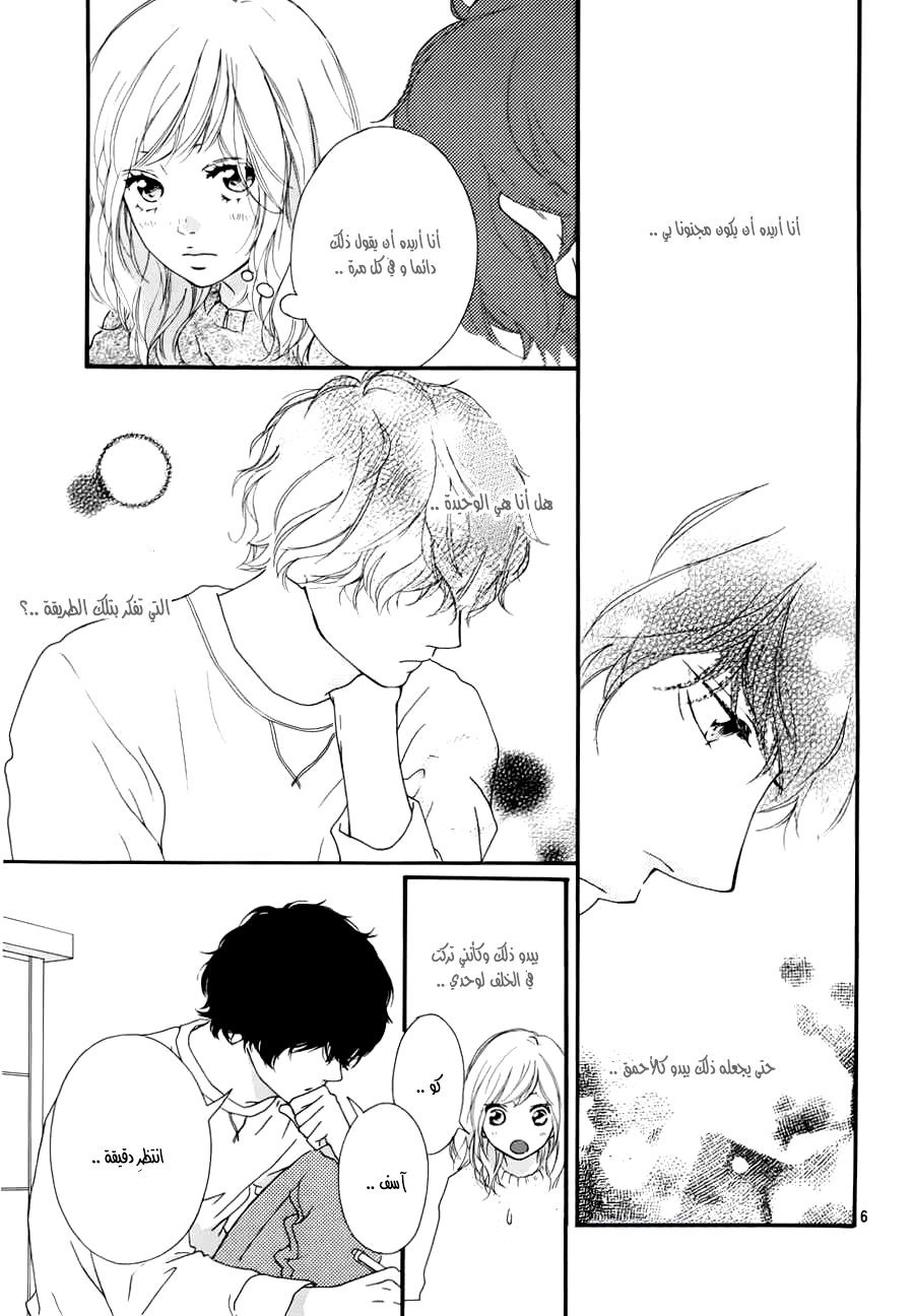 Read Ao Haru Ride AR Manga Online