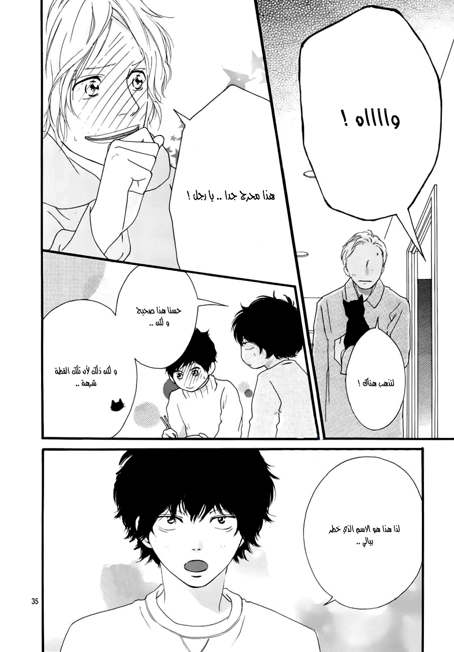 Read Ao Haru Ride AR Manga Online