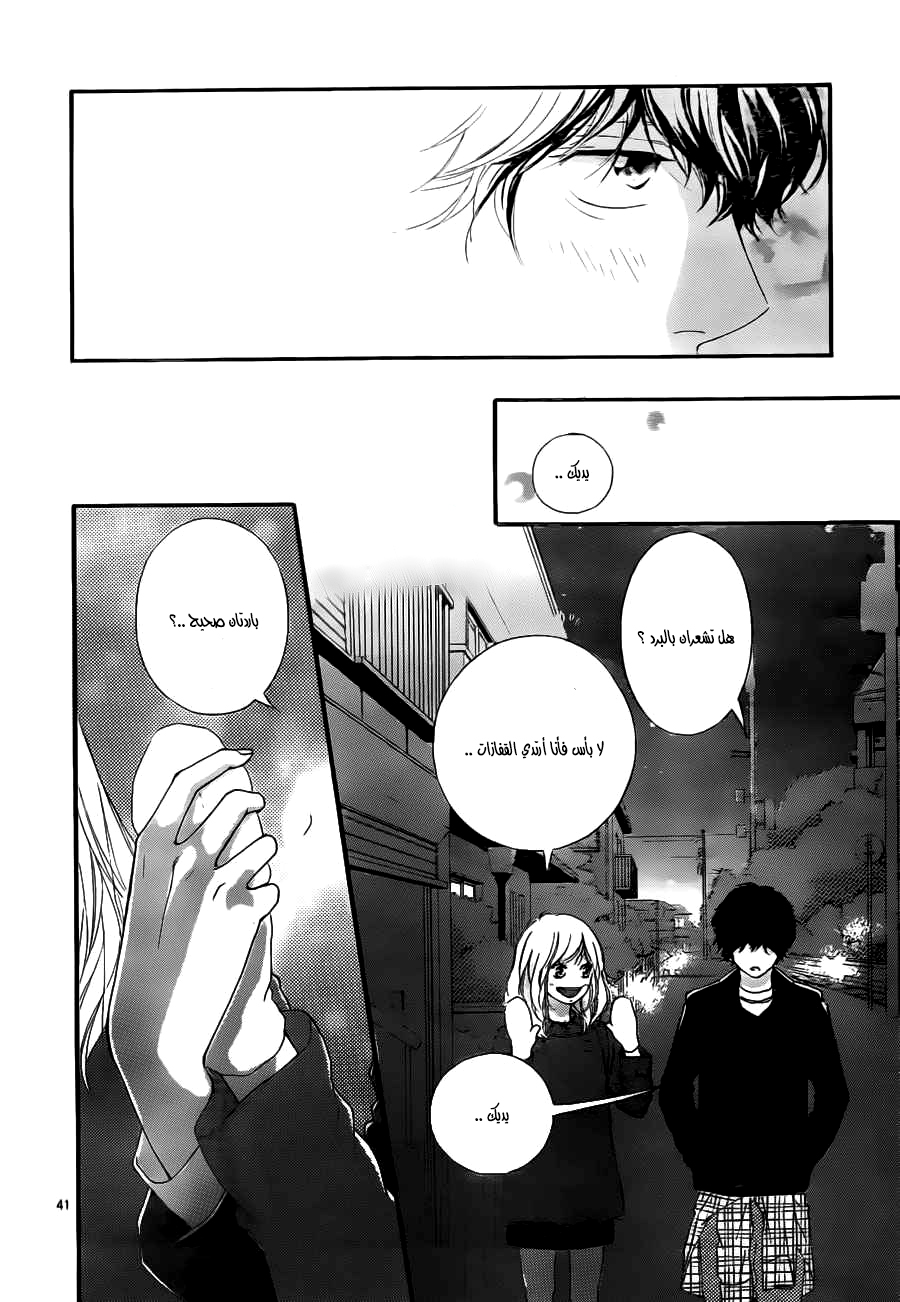 Read Ao Haru Ride AR Manga Online