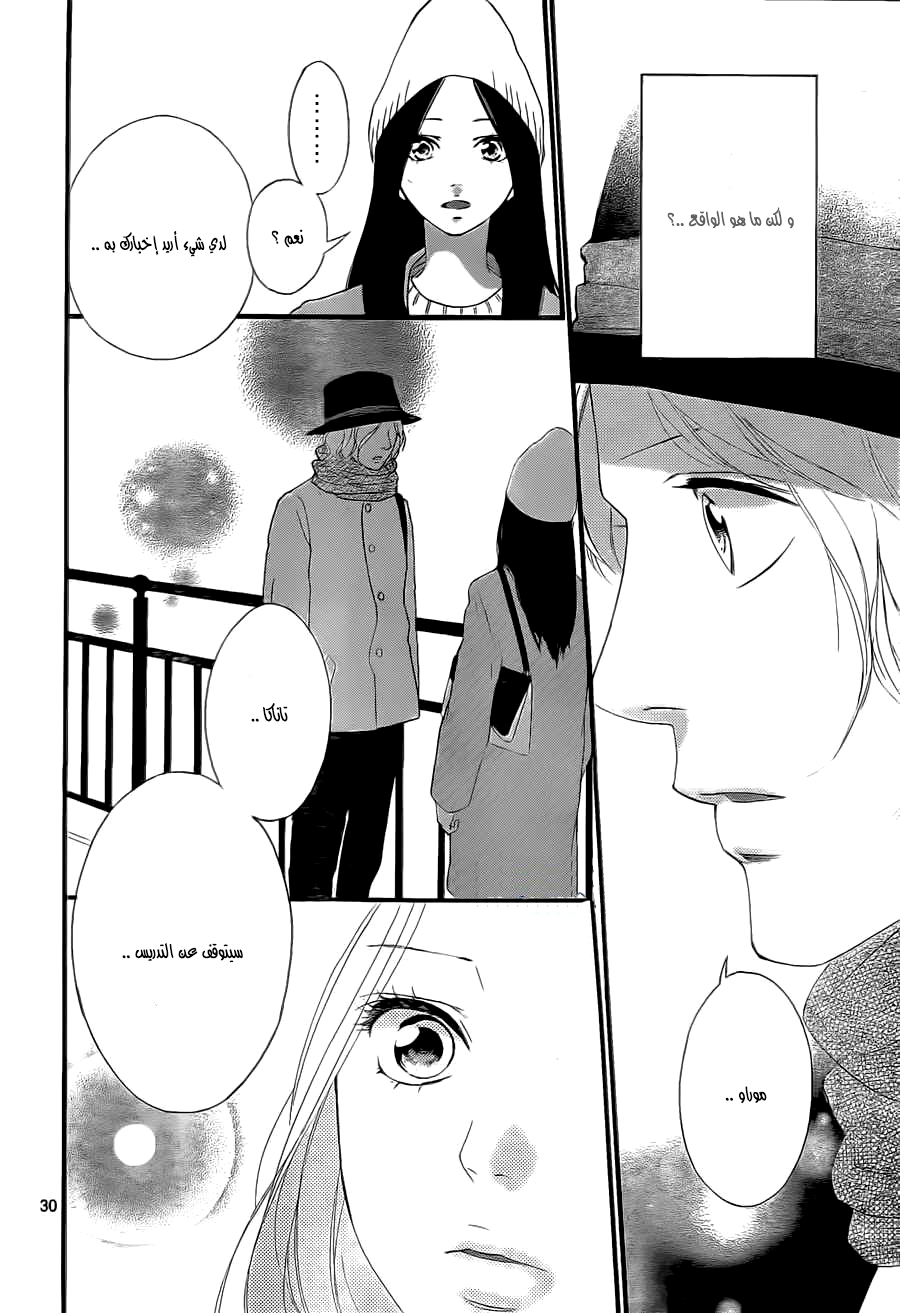 Read Ao Haru Ride AR Manga Online