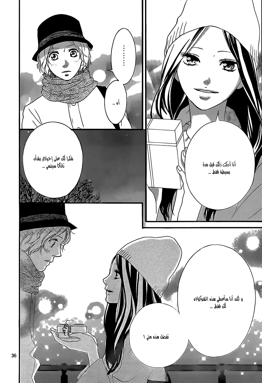 Read Ao Haru Ride AR Manga Online