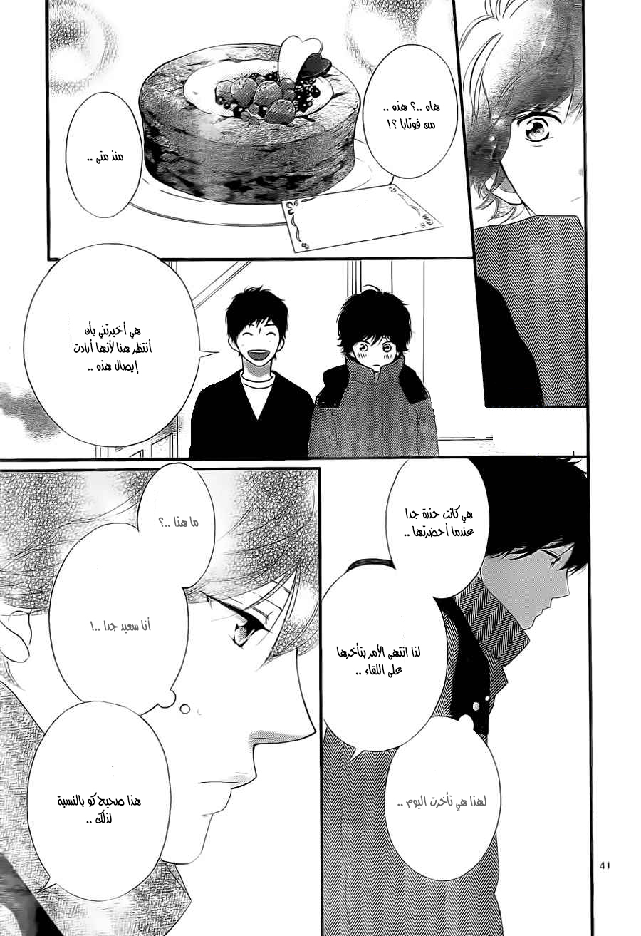 Read Ao Haru Ride AR Manga Online