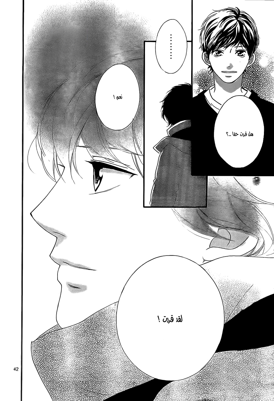 Read Ao Haru Ride AR Manga Online