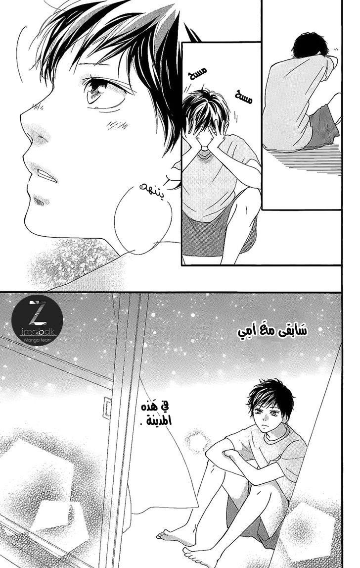 Read Ao Haru Ride AR Manga Online