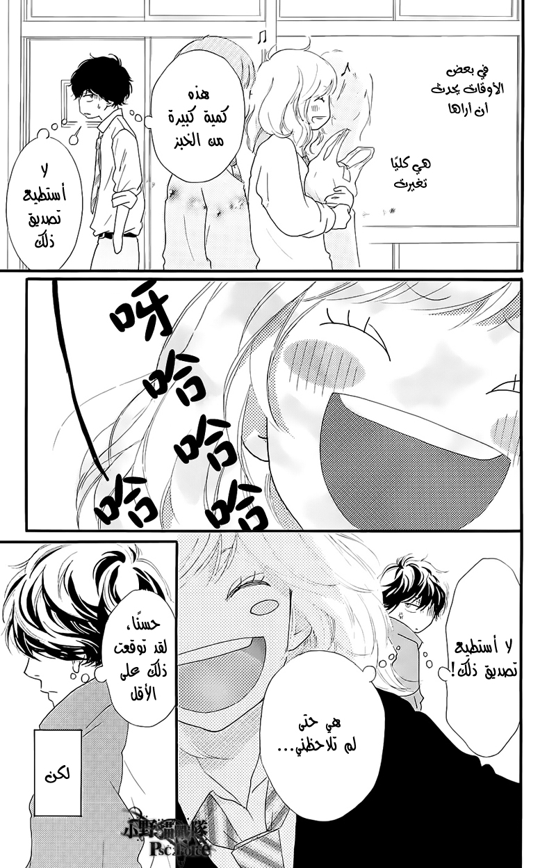 Read Ao Haru Ride AR Manga Online