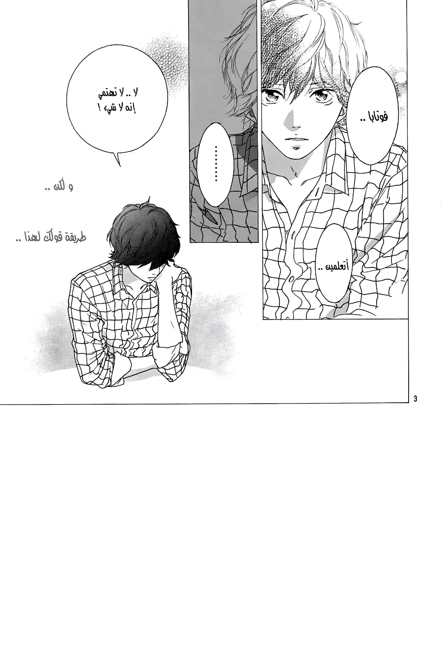 Read Ao Haru Ride AR Manga Online