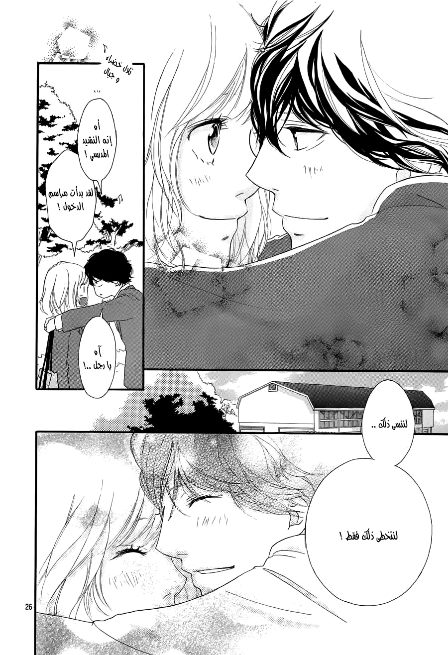 Read Ao Haru Ride AR Manga Online