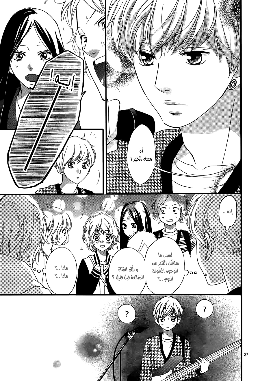 Read Ao Haru Ride AR Manga Online