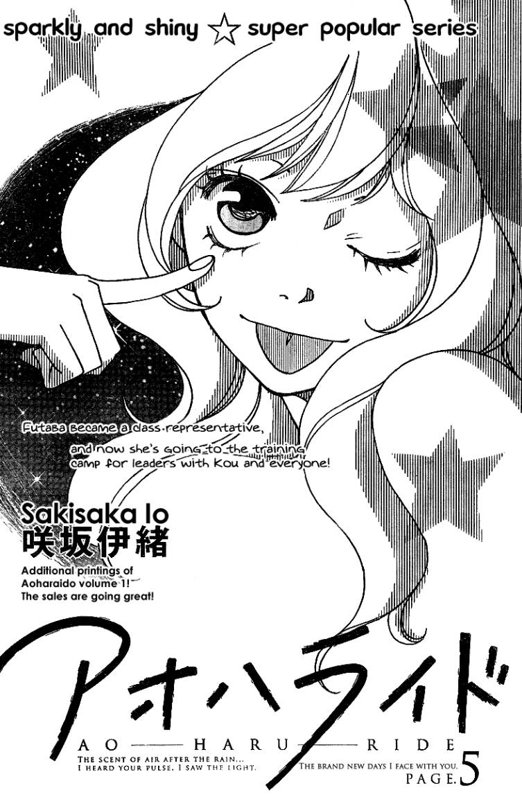 Read Ao Haru Ride AR Manga Online