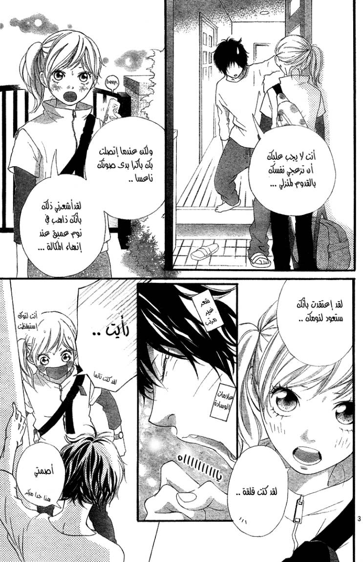 Read Ao Haru Ride AR Manga Online