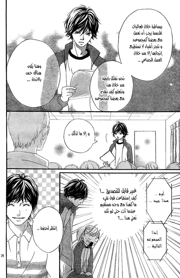 Read Ao Haru Ride AR Manga Online