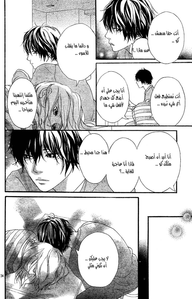 Read Ao Haru Ride AR Manga Online