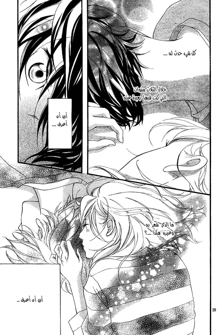 Read Ao Haru Ride AR Manga Online