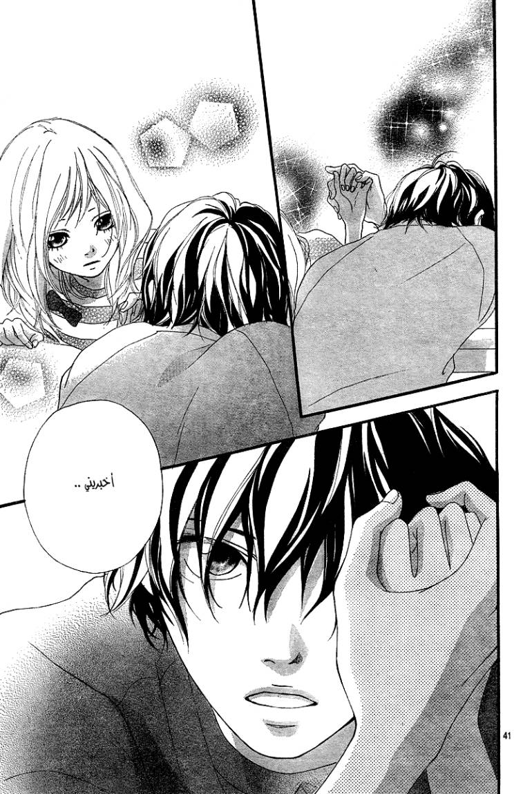 Read Ao Haru Ride AR Manga Online