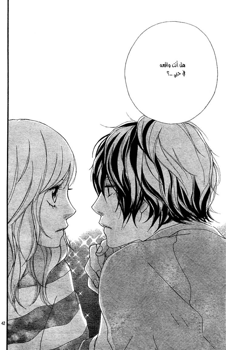 Read Ao Haru Ride AR Manga Online