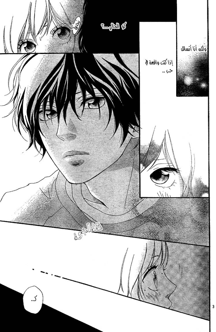 Read Ao Haru Ride AR Manga Online