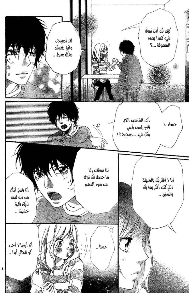 Read Ao Haru Ride AR Manga Online