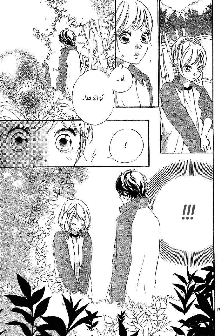 Read Ao Haru Ride AR Manga Online