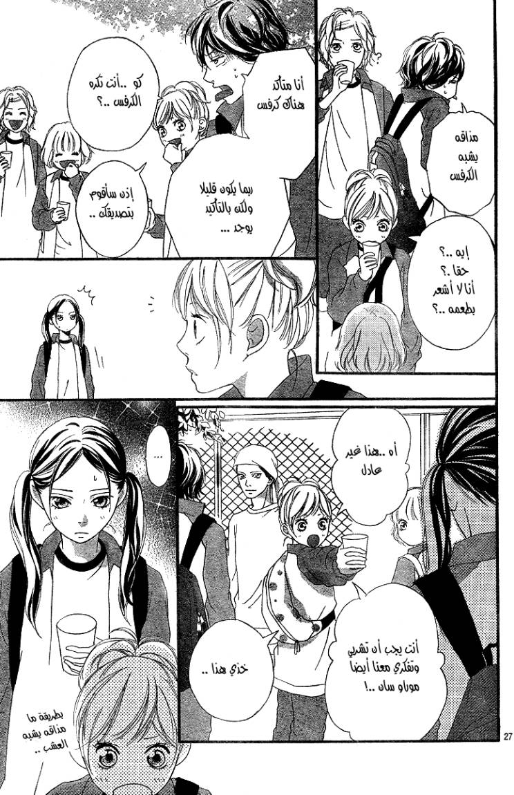 Read Ao Haru Ride AR Manga Online