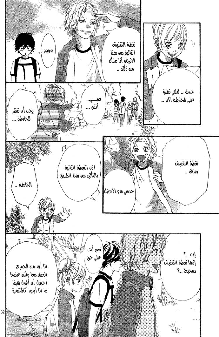 Read Ao Haru Ride AR Manga Online